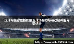 U19世锦赛赛程出炉：中国队所在组最强！连续激战日本意大利