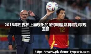 [国内足球]聚焦中国青少年足球发展 凝聚多方力量培育后备人才