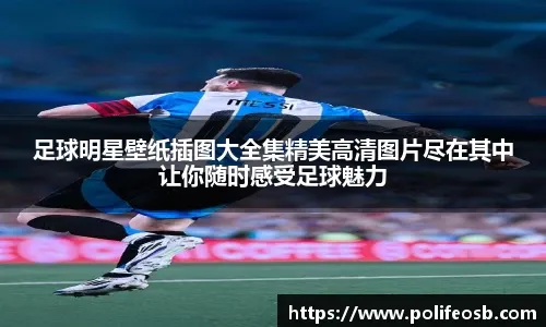 记者：海港缺少武磊能取胜 意料之中也有些没想到